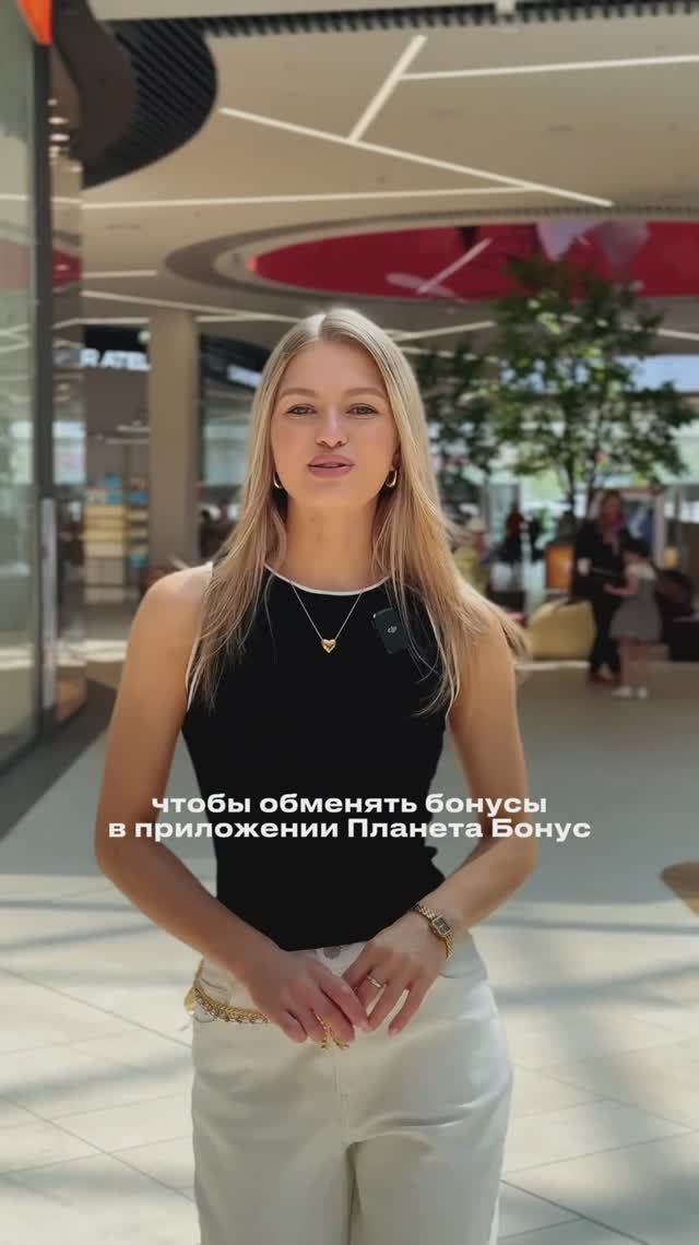 Как обменять бонусы на комплименты? Рассказываем!