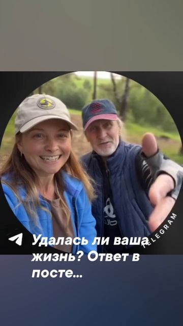 Когда жизнь удалась..