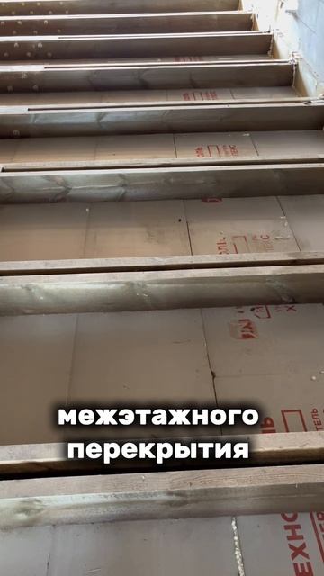утепление межэтажки