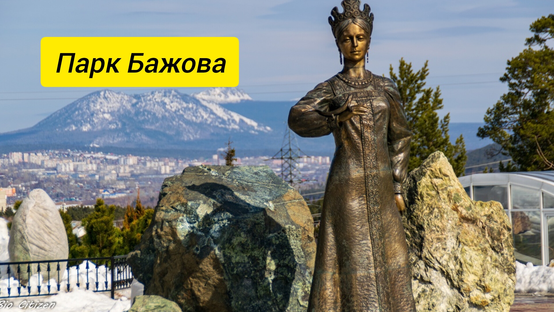 Златоуст