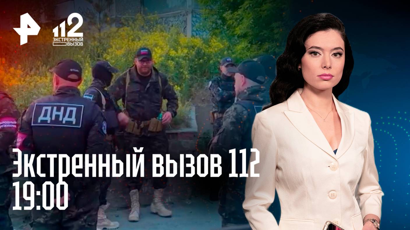 Квартирная афера / Соседские войны / Пожар на яхте / Экстренный вызов 112