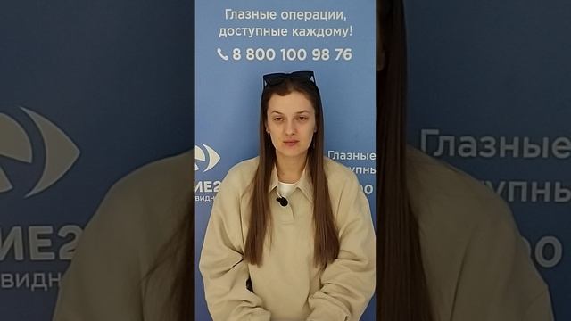 Отзыв после лазерной коррекции зрения в клинике "Зрение 2100", 88001009876