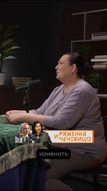 Уборщица не должна разгребать, а должна поддерживать чистоту #podcast #отношения #психология #жизнь