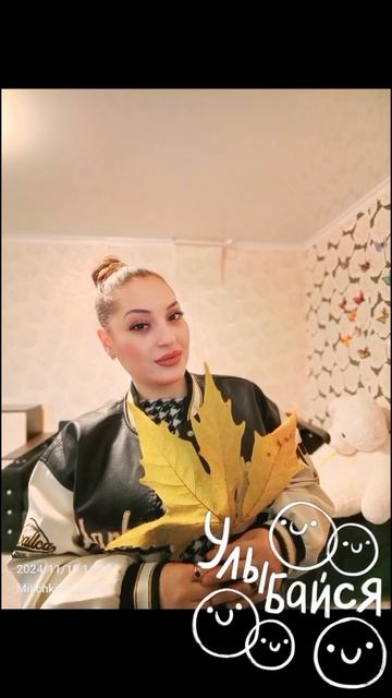 Миличкин Гаяне❤️🔥