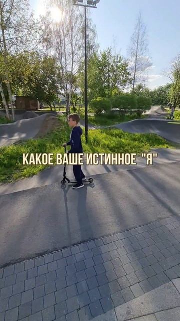 ВАШЕ ИСТИННОЕ "Я" ЖДЁТ

#правилажизни
#поверьвсебя 
#психологиядостижений 
#Замалевский
