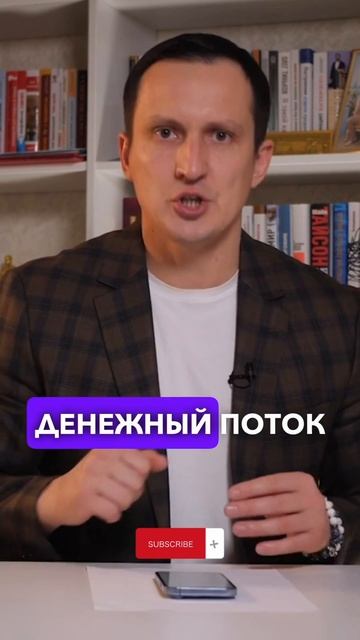 Что такое актив и пассив? #равильгабидуллин #академияфинансовогороста #финансы #деньги #бизнес