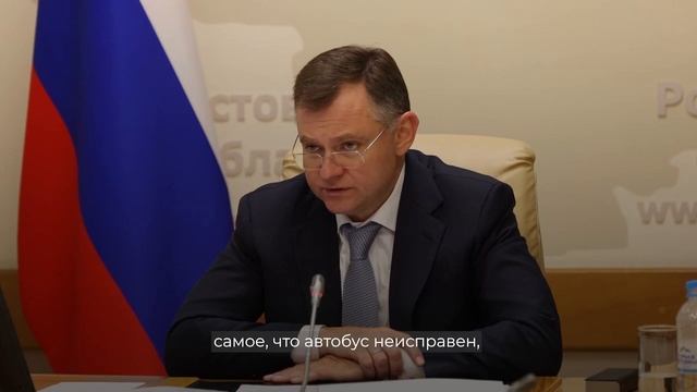 В АВТОБУСАХ - ЖАРИШКО: И.о. Губернатора Слюсарь: "Получаю большое количество обращений от жителей".
