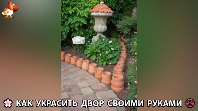 Как украсить двор дома фото идеи (592) 🏡 для дачи и сада своими руками 🌷🪻🌺💮