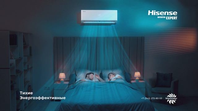 HISENSE — кондиционеры, которым доверяют