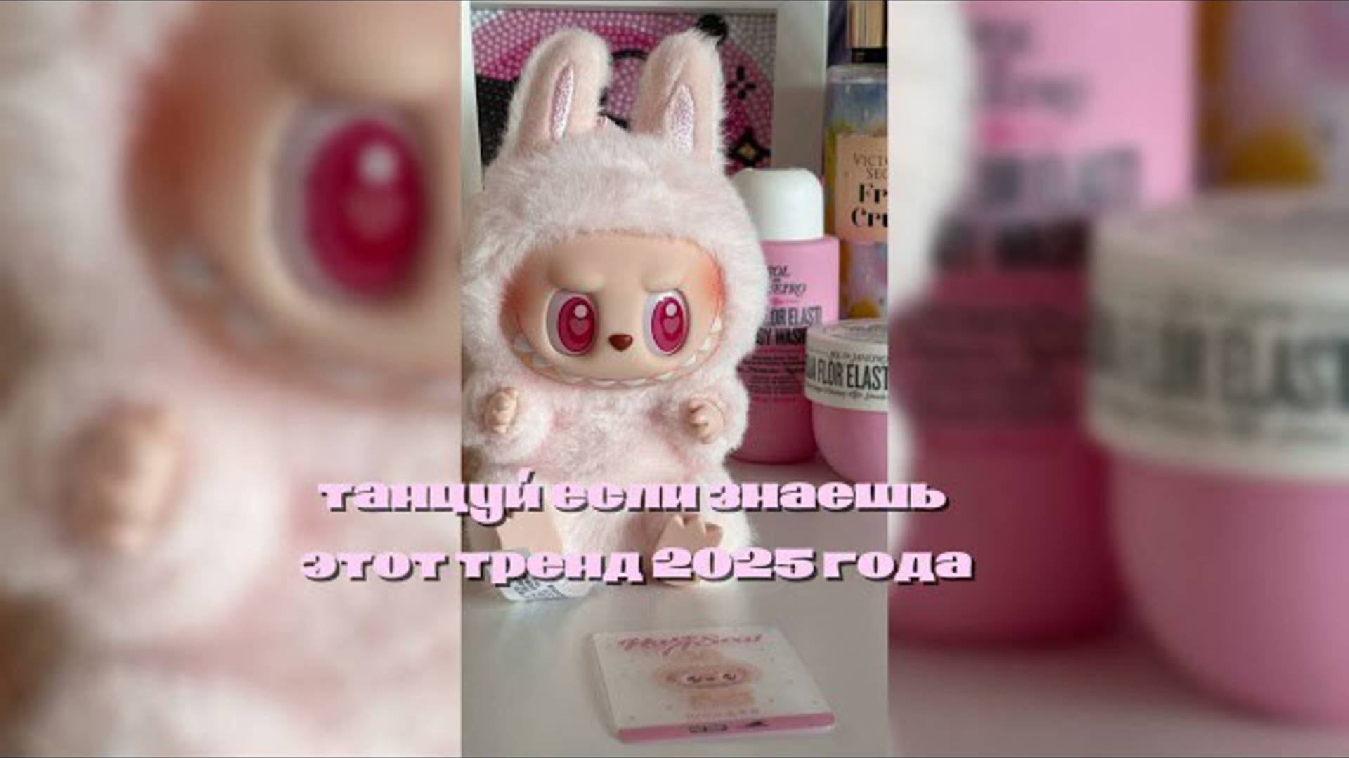 ℹ️ ☆Танцуй если знаешь этот тренд 2025 года☆