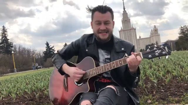 Д.Инютин (ИНАЧЕ) - Молодым (ОткрытаяАкустика)