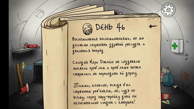 60 секунд до взрыва
выживут толька мужики