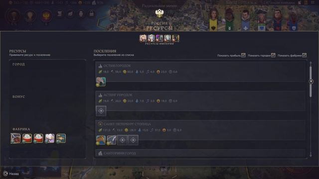 Sid Meier's Civilization VII Екатерина Великая на PlayStation 5 Часть 9 Эп