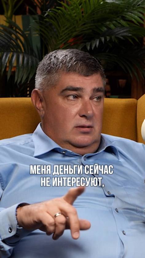 Деньги меня не интересуют, полностью видео смотри на канале