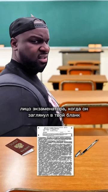 Главный страх на ЕГЭ/ОГЭ #умскул #егэ #огэ #онлайн школа