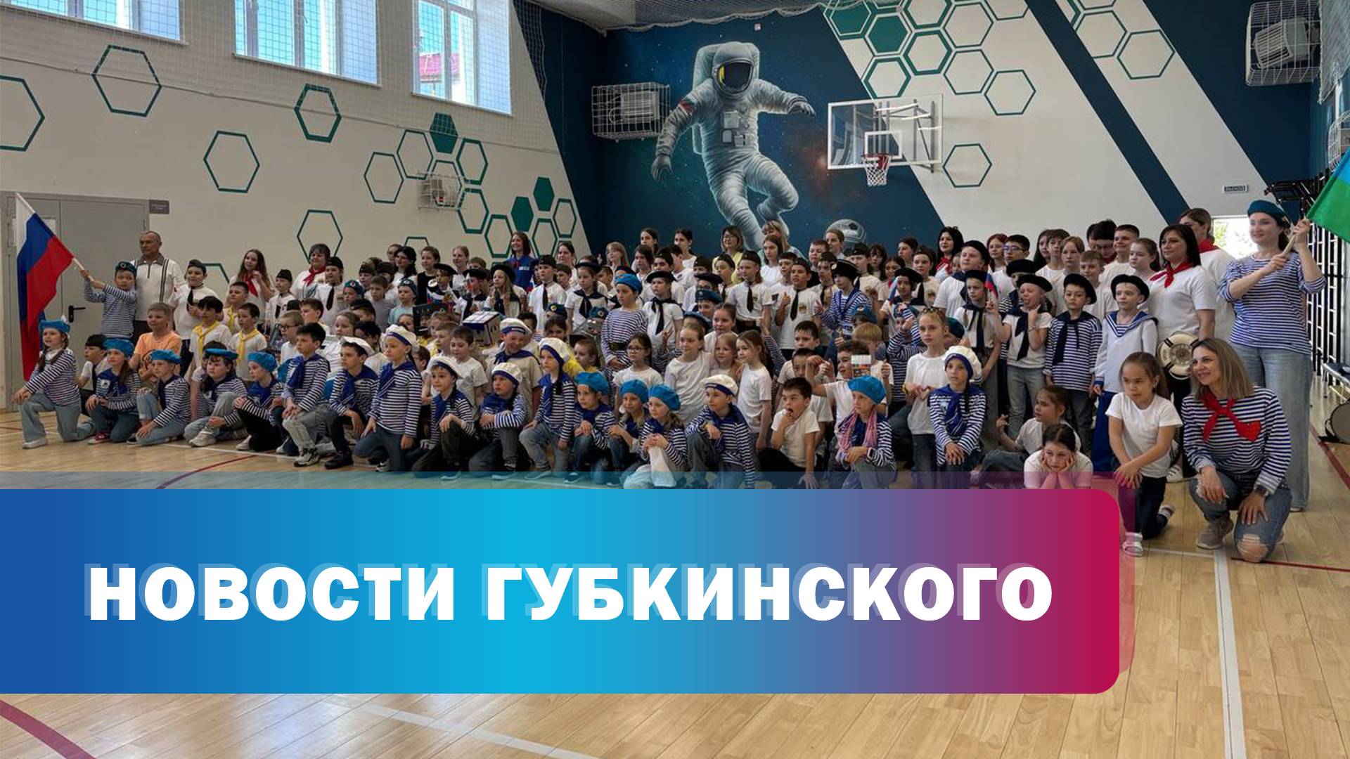 Пришкольный лагерь
