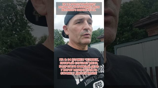 🆘 Распутство, мешает приобрести мудрость Божью‼️