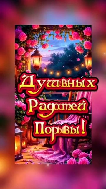 С волшебным вечером и волшебных снов. Музыкальная открытка пожелание.