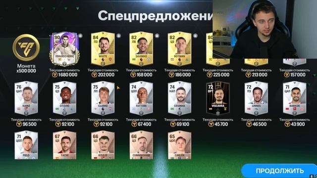 ЭТО просто МАГИЯ ! ЛУЧШИЙ ИГРОК в САМОМ РЕДКОМ ПАКЕ - FC 2