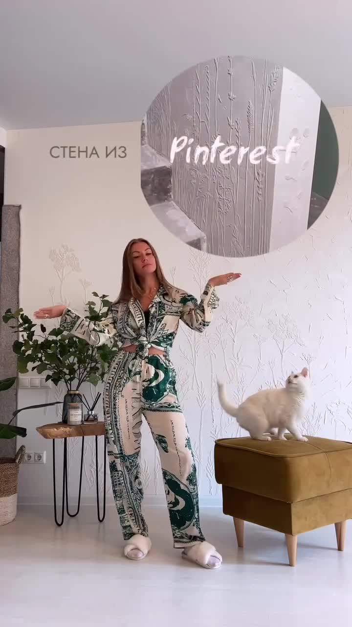Эффектная стена ❤️