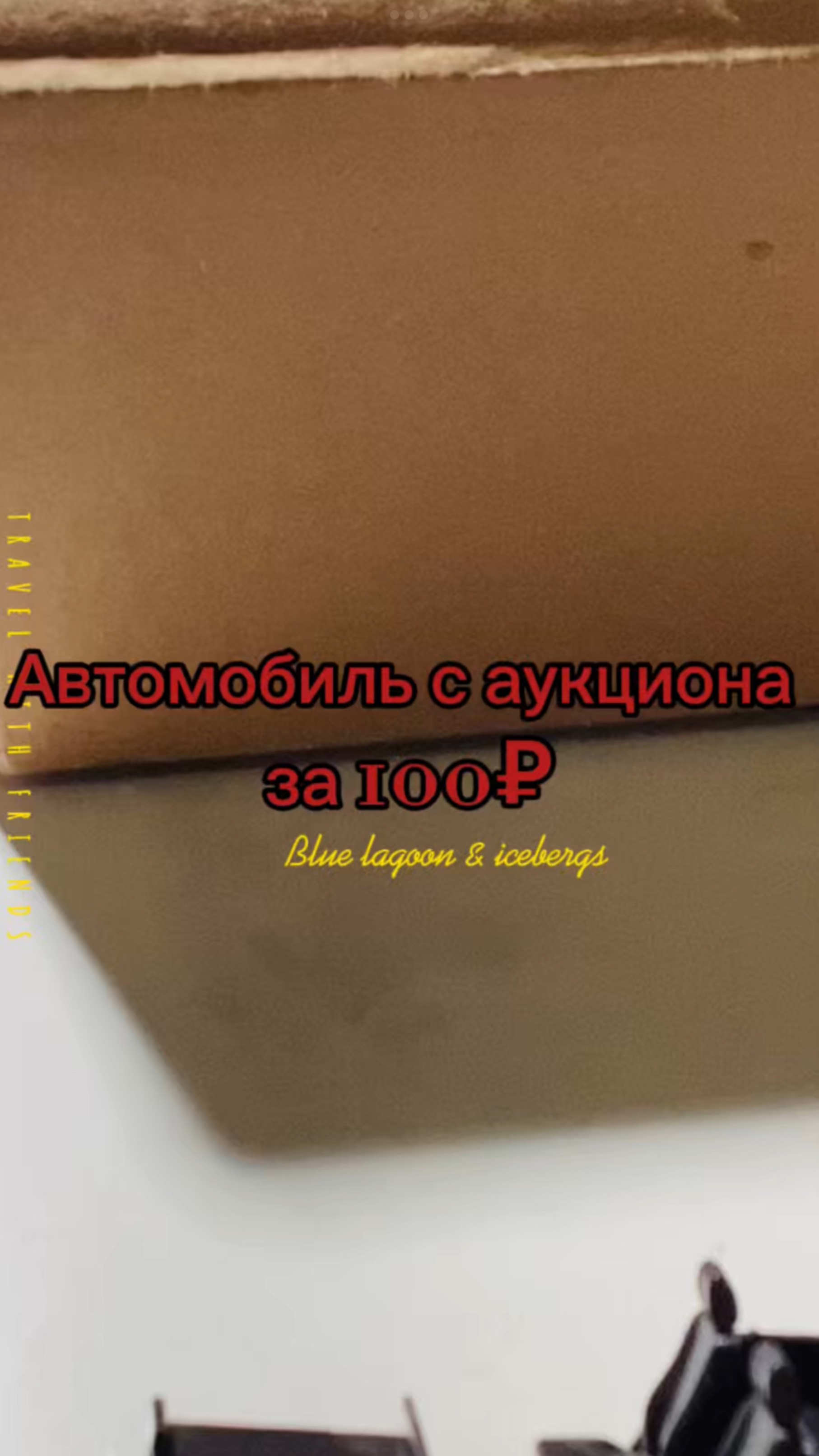 Автомобиль с Авито за 100₽ !!! Открыли коробку а там…
