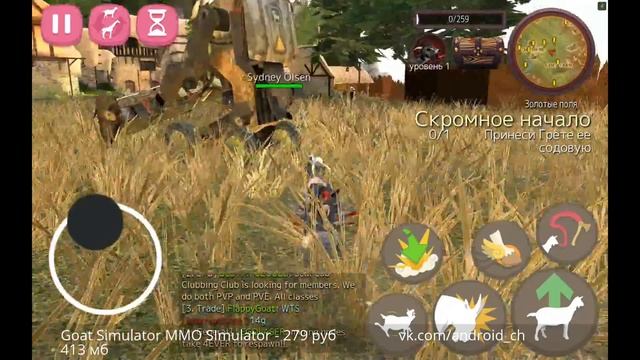 Goat Simulator MMO SImulator - Продолжение Goat Simulator на Android