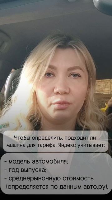 Как машины попадают в классификатор Яндекс такси.