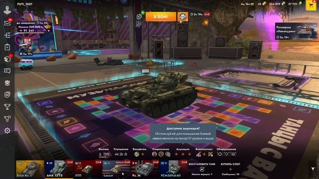 открытие контейнеров в танк блитц