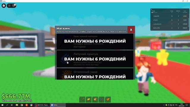 УКРАДИ  BRAIRNROT 2 ЧАСТЬ