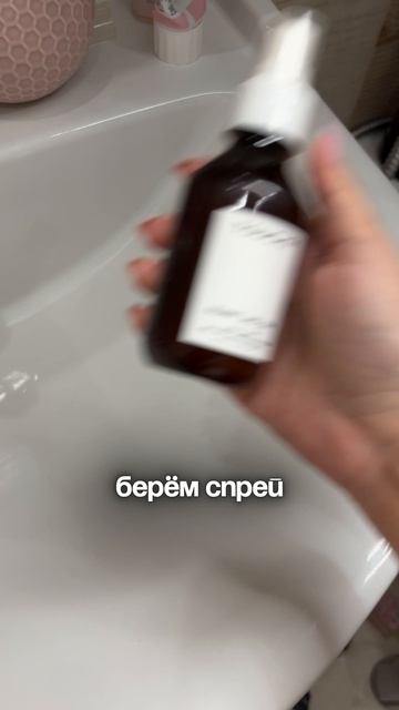 Хочу морские локоны, но пока идет стройка, только текстурирующий спрей спасает.
