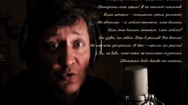 Так зашивай мой мешокДа наливай посошокНа строку по глотку А на слова и все два И пусть сырая метель