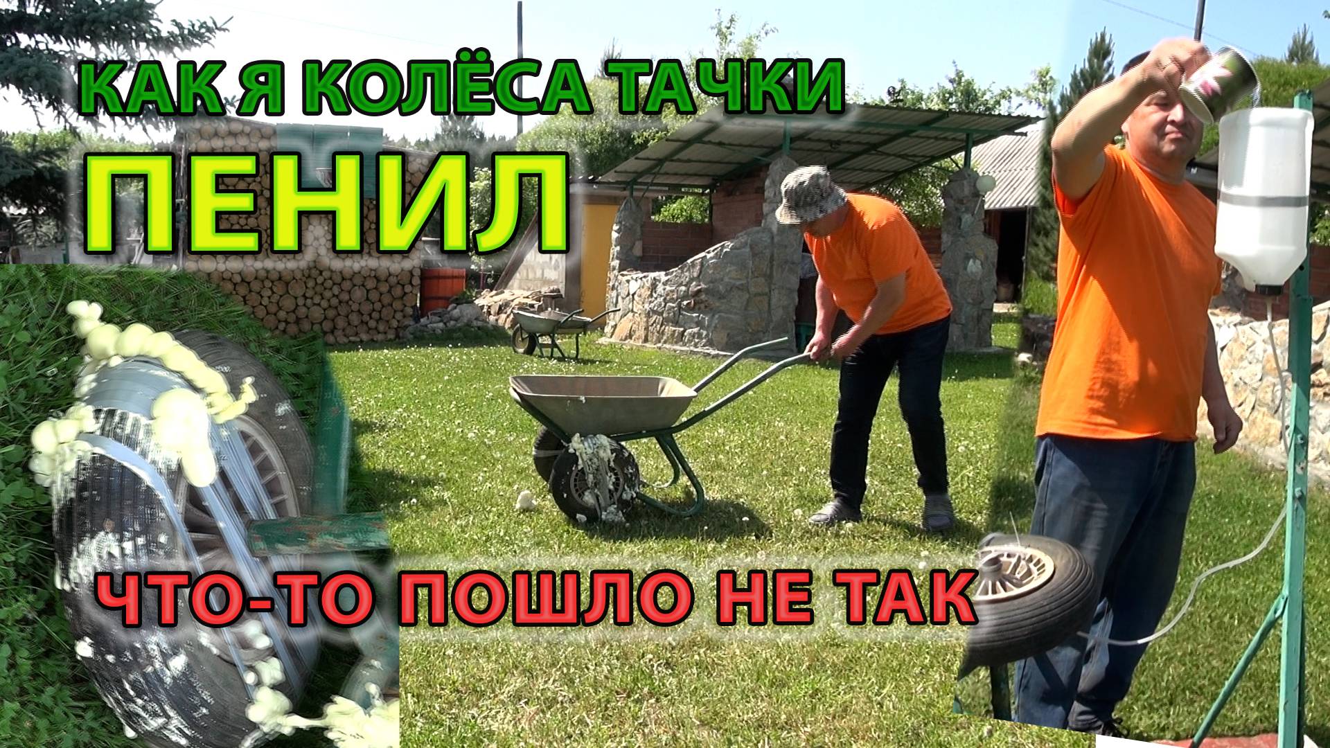 Не пеньте колеса тачки пока не посмотрите это видео
