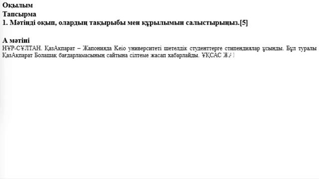 7 сынып Қазақ тілі 3 тоқсан ТЖБ 1 нұсқа