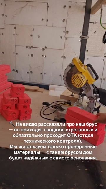 Какой брус мы используем: строганный, гладкий, прошедший ОТК