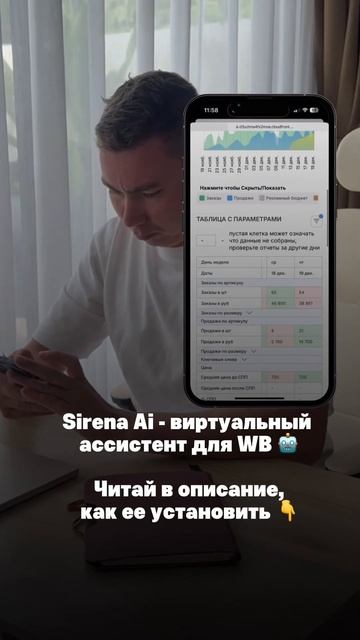 Продажи с этим ботом на WB взлетят  https://t.me/sirena_assistant_bot