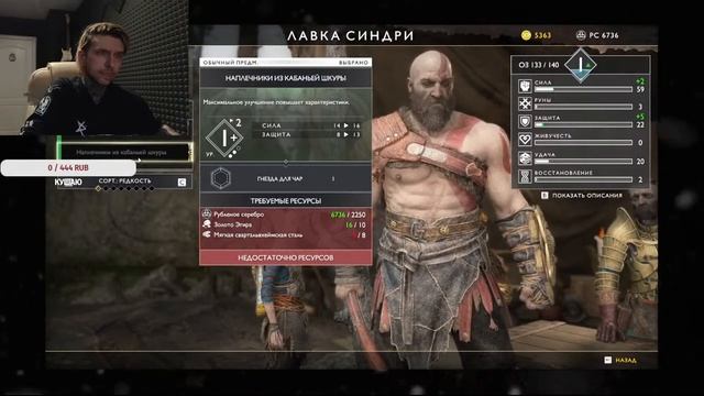 Вечный первый раз в God of War (ч6)