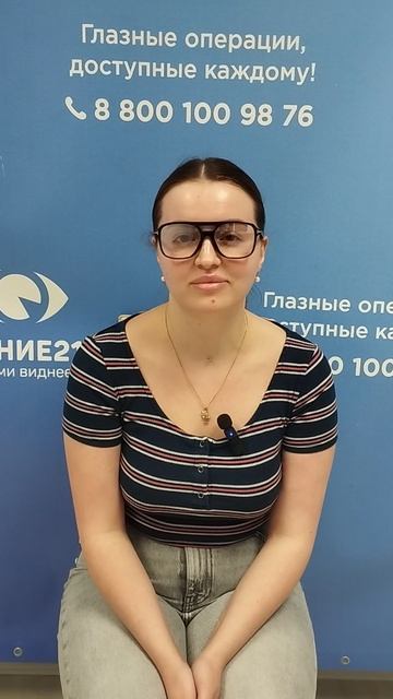 Отзыв после лазерной коррекции зрения в клинике "Зрение 2100", 88001009876