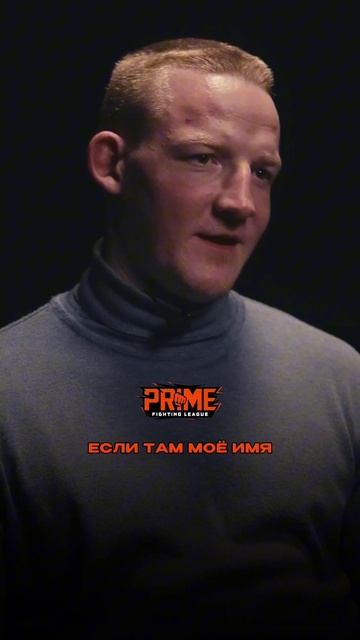 💥СУПЕРБОЙ, который пройдёт на одном из следующих турниров PRIME FL !