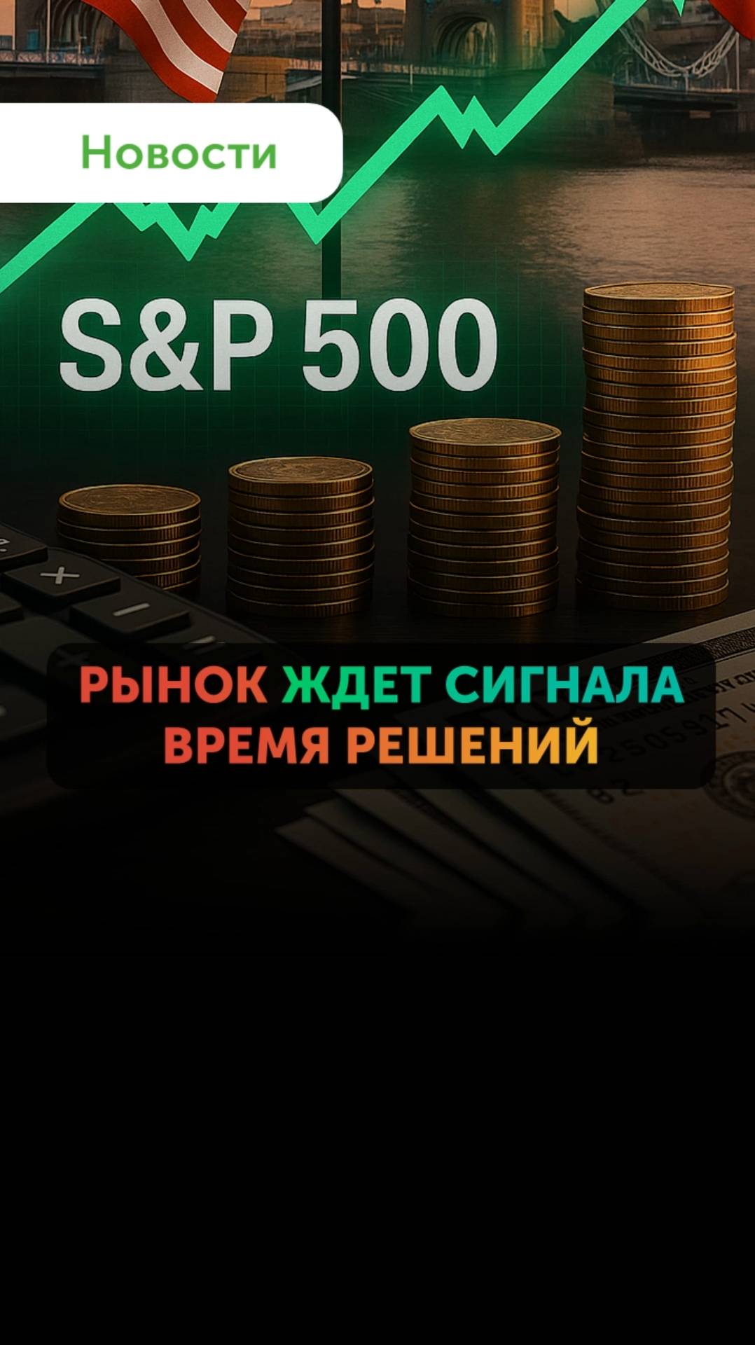 США vs Китай: ключевые переговоры. Обзор от Freedom Finance Global
