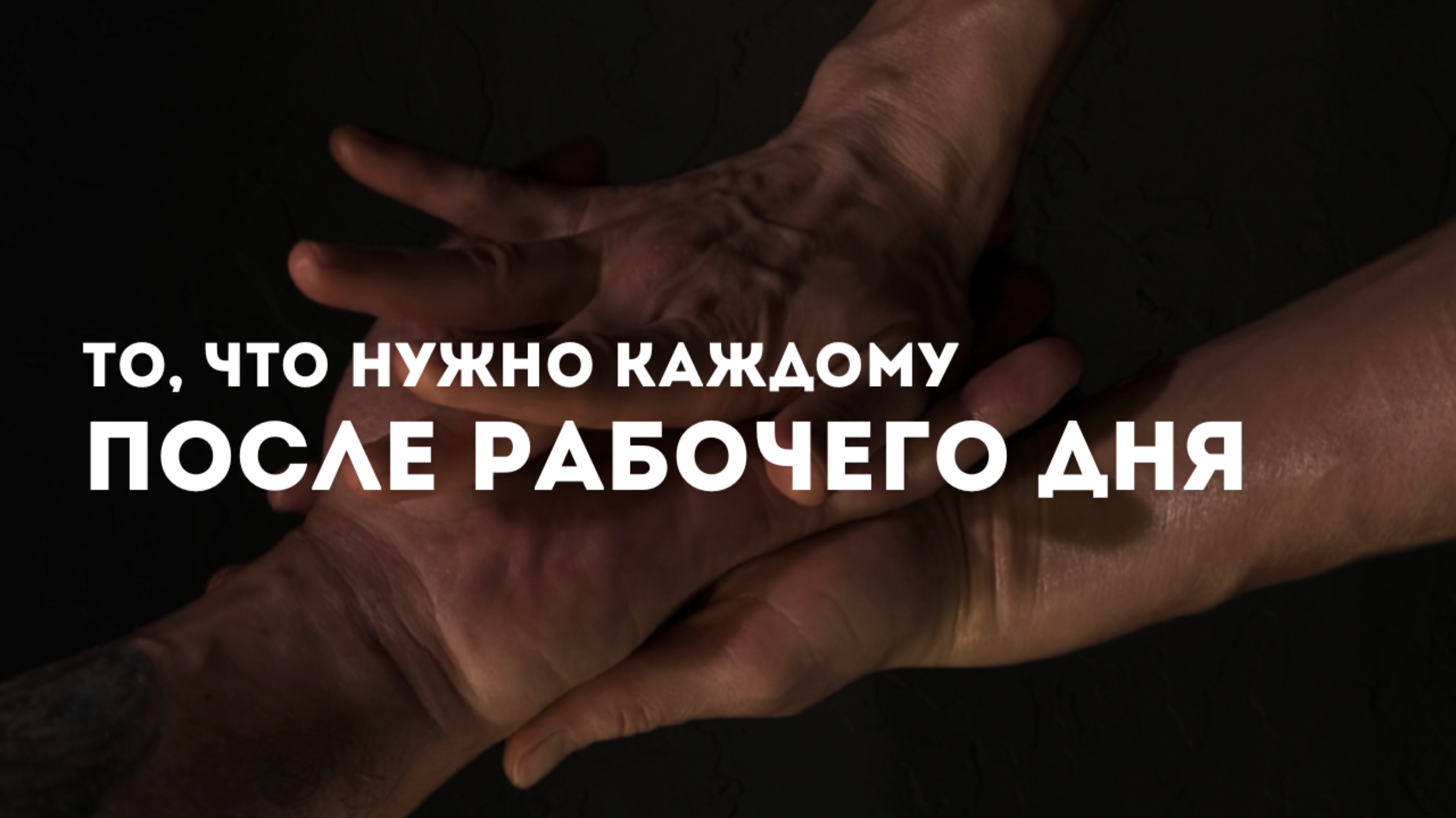 Этот массаж покорит любого!