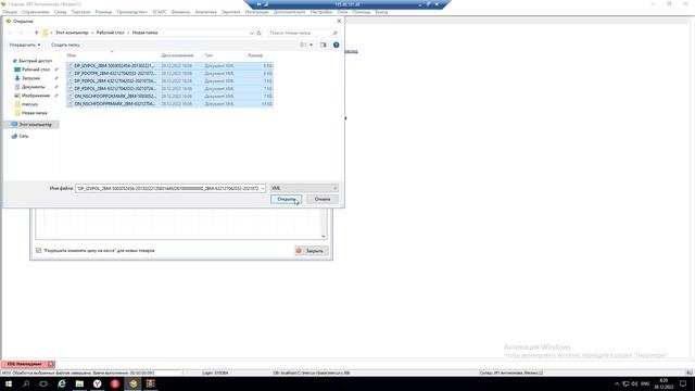 ЭДО. Импорт накладных