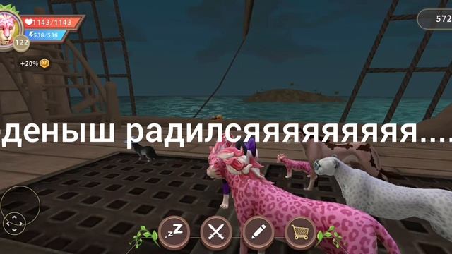 гепарды из Вайлд крафта историЯ друзья мне не верят деденыш