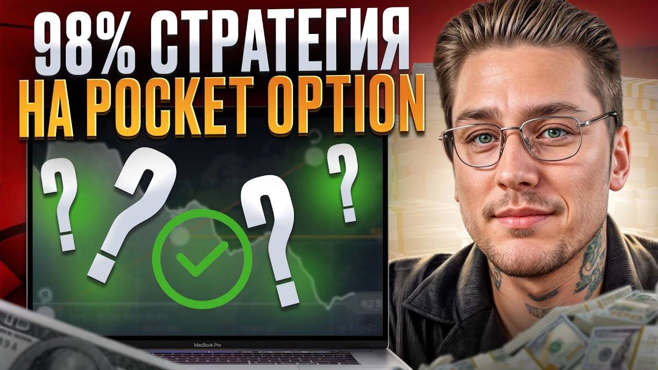 ✅ Как Заработать 500000 Рублей на Трейдинге в 2025 году?