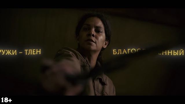 Затерянное место — трейлер