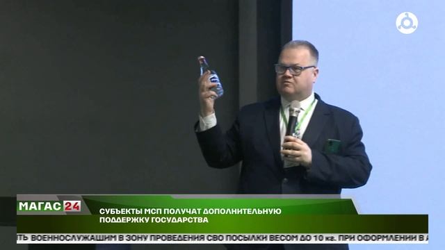 Субъекты МСП получат дополнительную поддержку государства