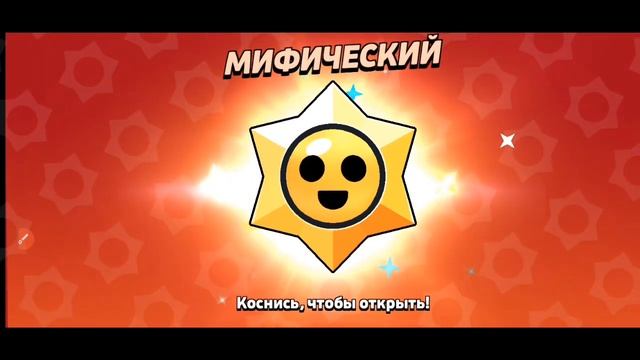📹 Brawl stars но это... 🤯 ОТКРЫТИЕ ЛЕГ!?