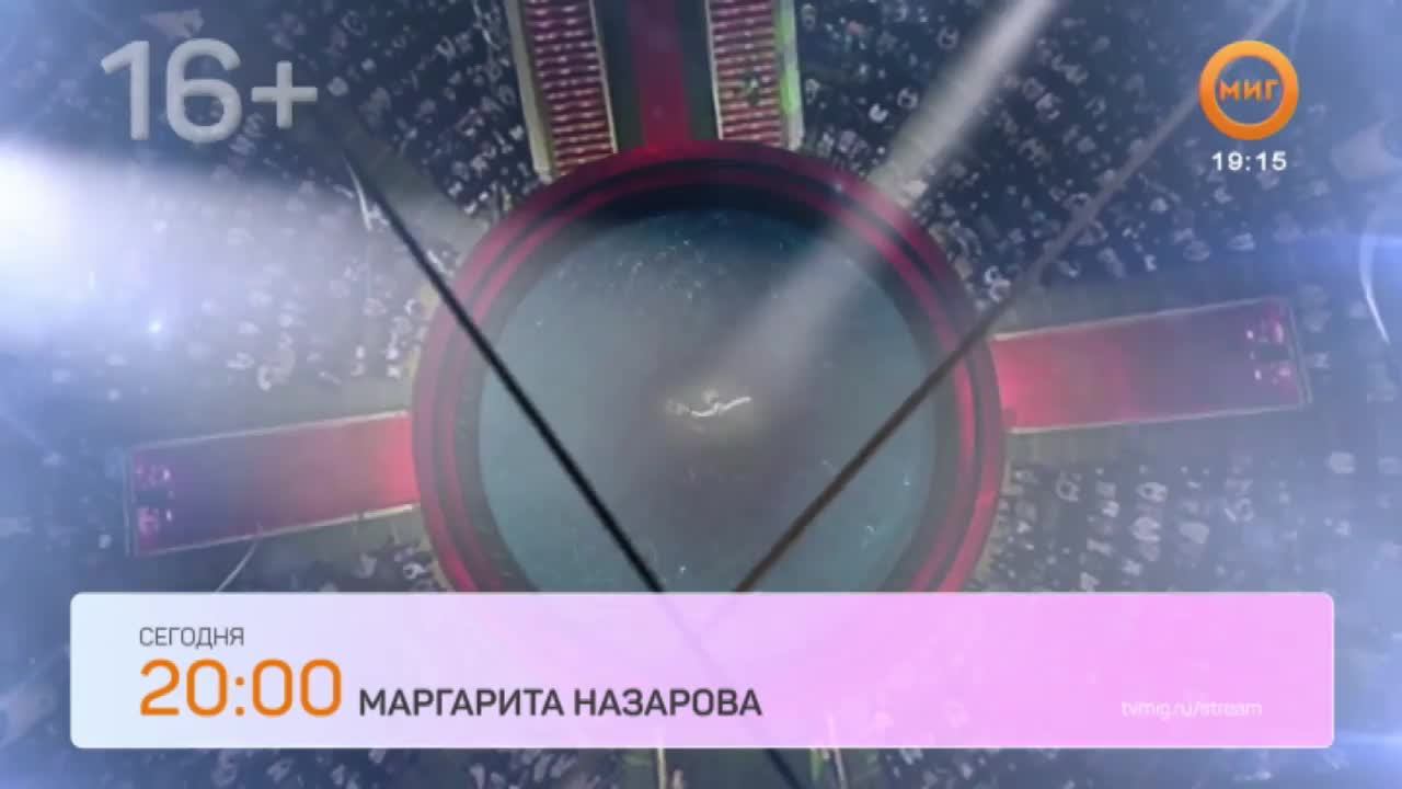 РУСЛАН И ЛЮДМИЛА. 09 ИЮНЯ 2025 (МИГ ТВ, Ноябрьск)