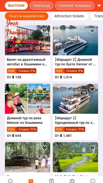 Klook для путешествий. Short