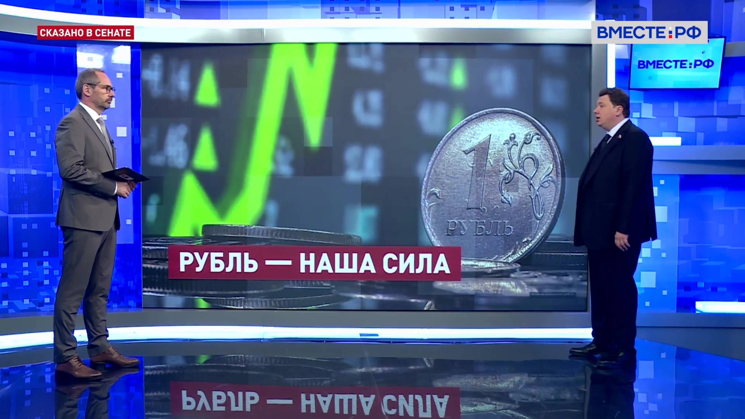 Влияние снижения ключевой ставки на экономику. Александр Шендерюк-Жидков. Сказано в Сенате