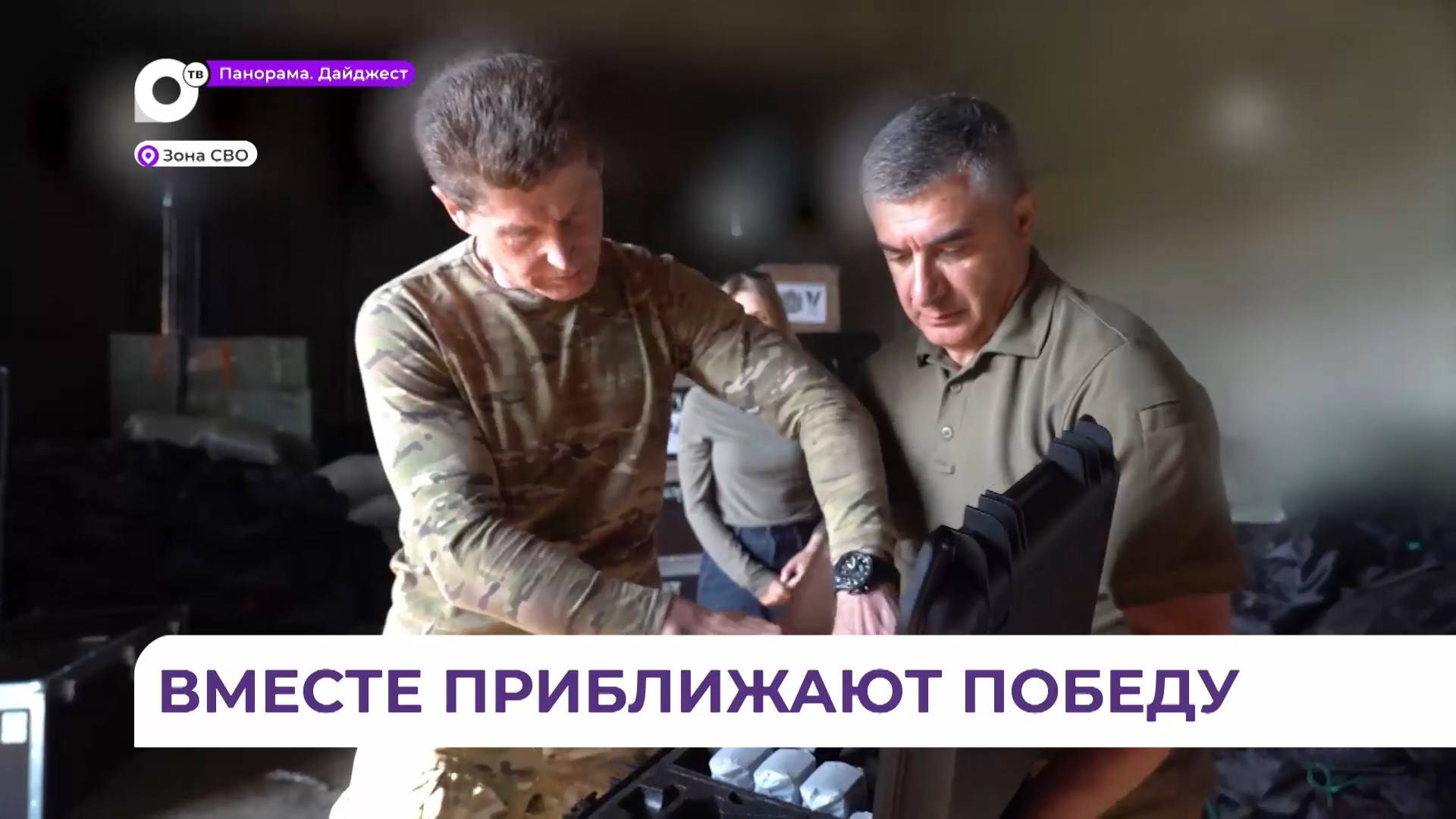 Губернатор Приморья передал бойцам на СВО спецсредства и гумпомощь